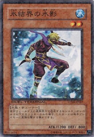 File:DewdarkoftheIceBarrier-DT05-JP-DNPR-DT.jpg