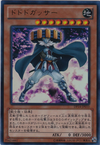 File:DododoSwordsman-DP14-JP-UR.png