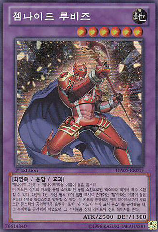 File:GemKnightRuby-HA05-KR-ScR-1E.jpg