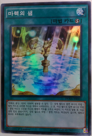 File:MagicalSpring-DUEA-KR-SR-1E.png