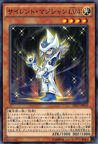 File:SilentMagicianLV4-DP17-JP-C.png