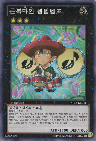 File:TemtempothePercussionDjinn-ST12-KR-SR-1E.png