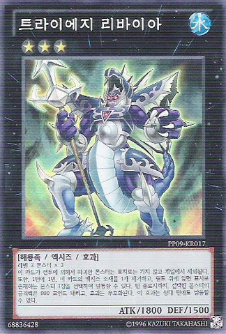 File:TriEdgeLevia-PP09-KR-SR-UE.png