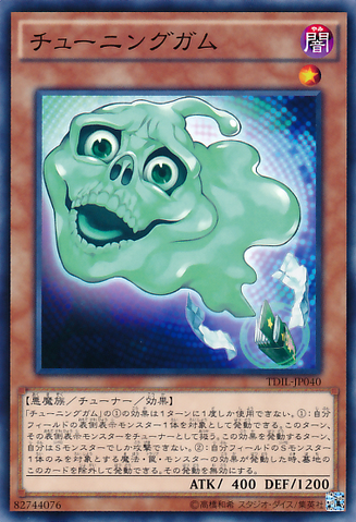 File:TuningGum-TDIL-JP-C.png