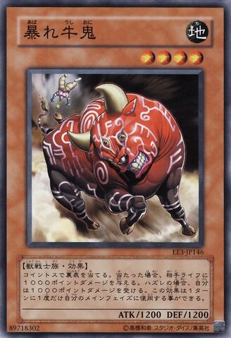 File:AbareUshioni-EE3-JP-C.jpg
