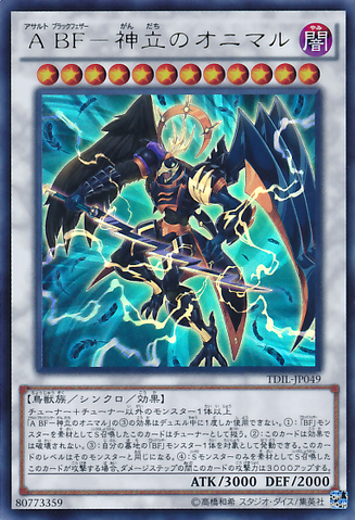 File:AssaultBlackwingOnimarutheDivineThunder-TDIL-JP-UR.png