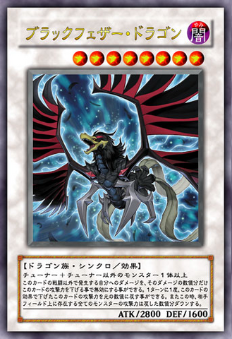 File:BlackWingedDragon-JP-Anime-5D.png