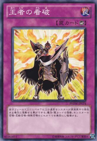 File:ChampionsVigilance-PHSW-JP-C.jpg