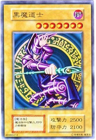 File:DarkMagician-WJ-TC-UR.jpg