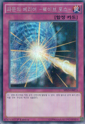 File:DrowningMirrorForce-SHVI-KR-ScR-1E.png