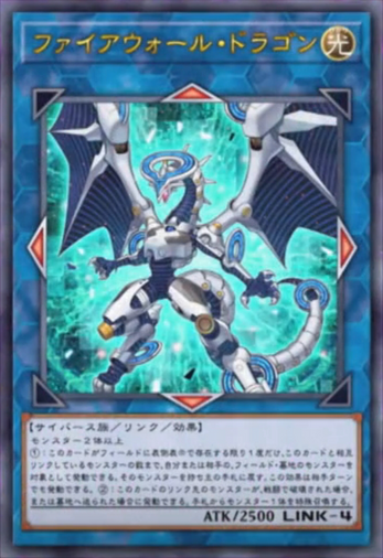 File:FirewallDragon-JP-Anime-VR.png
