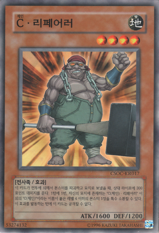 File:IronChainRepairman-CSOC-KR-C-UE.png
