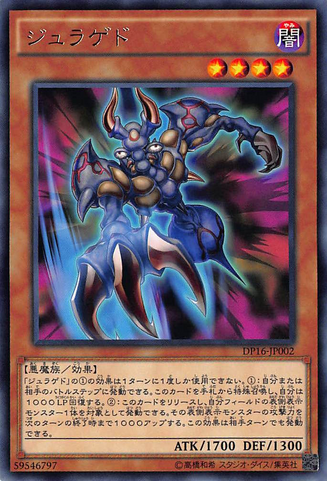 File:Juragedo-DP16-JP-R.png