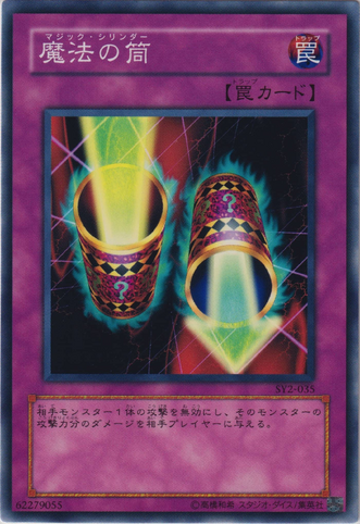 File:MagicCylinder-SY2-JP-C.png