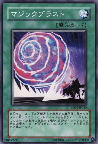 File:MagicalBlast-SD16-JP-C.jpg