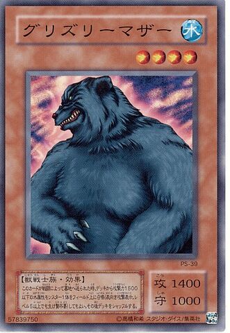 File:MotherGrizzly-PS-JP-C.jpg