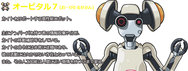 File:Orbital7-Clash.png