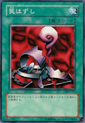 File:RemoveTrap-DL2-JP-C.jpg