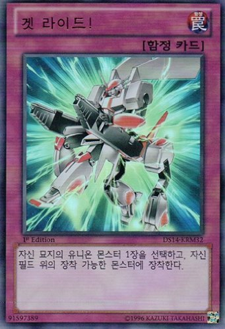 File:RollOut-DS14-KR-UR-1E.png