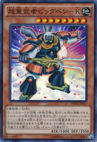 File:SuperheavySamuraiBigBenkei-DUEA-JP-SR.png