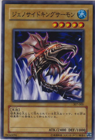 File:TerrorkingSalmon-307-JP-C.png
