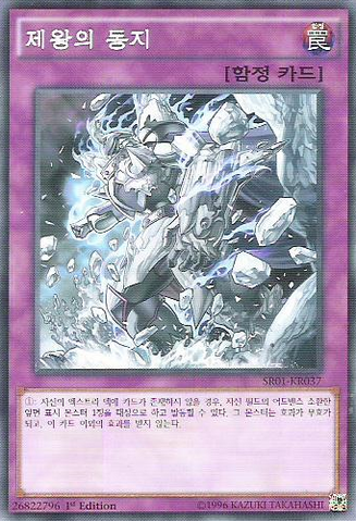 File:TheMonarchsAwaken-SR01-KR-C-1E.png