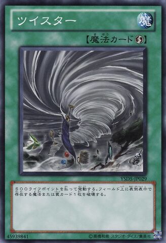 File:Twister-YSD5-JP-C.jpg