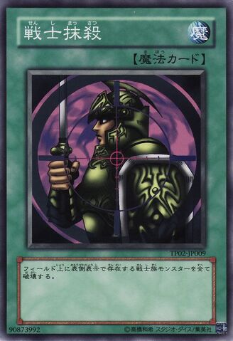 File:WarriorElimination-TP02-JP-C.jpg
