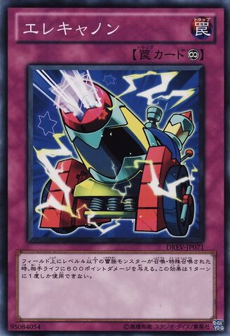 File:Wattcannon-DREV-JP-C.jpg