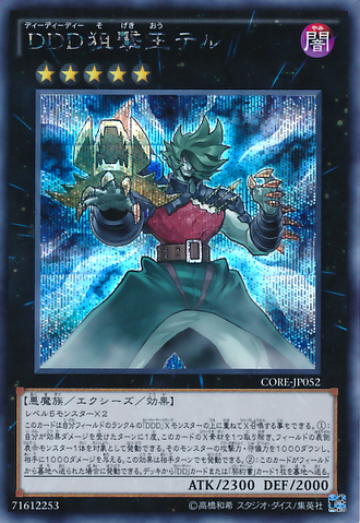 File:DDDMarksmanKingTell-CORE-JP-ScR.png