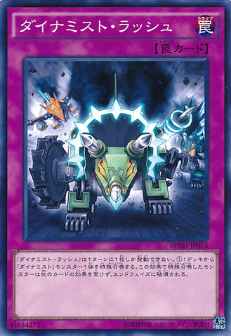 File:DinomistRush-BOSH-JP-C.png