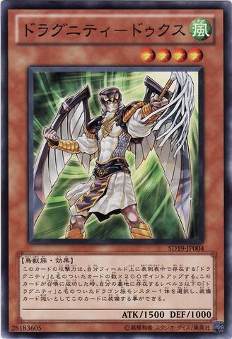 File:DragunityDux-SD19-JP-C.jpg