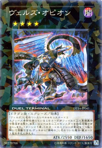 File:EvilswarmOphion-DT14-JP-DSPR-DT.jpg