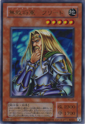 File:FreedtheMatchlessGeneral-SC-JP-UR.png