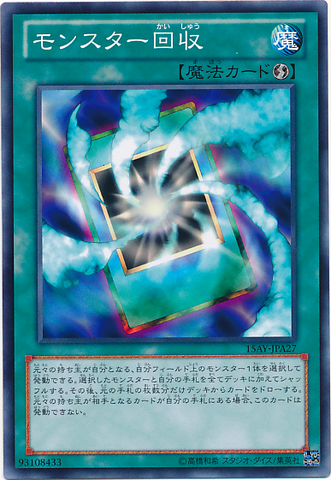 File:MonsterRecovery-15AY-JP-C.png