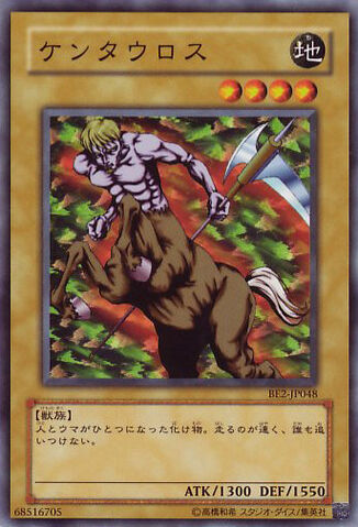 File:MysticHorseman-BE2-JP-C.jpg