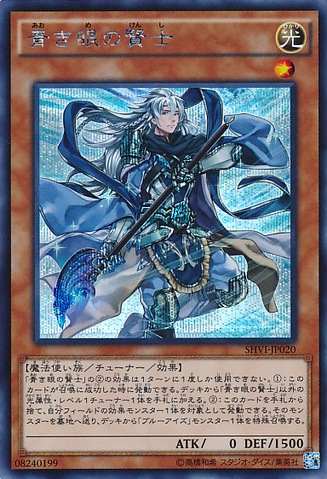 File:SagewithEyesofBlue-SHVI-JP-ScR.png