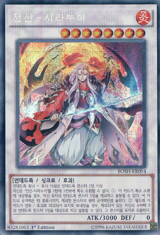 File:ShiranuiShogunsaga-BOSH-KR-ScR-1E.png
