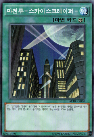 File:Skyscraper-AE10-KR-C-UE.png