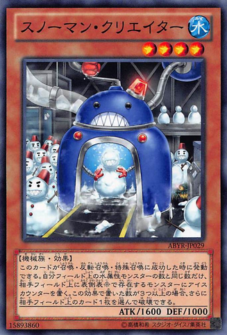File:SnowmanCreator-ABYR-JP-C.png