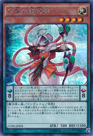 File:XiangshengMagician-CORE-JP-ScR.png