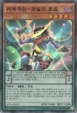 File:AbyssActorWildHope-SPDS-KR-SR-1E.png
