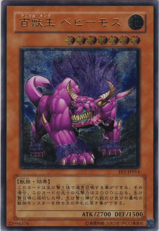 File:BehemoththeKingofAllAnimals-FET-JP-UtR.png