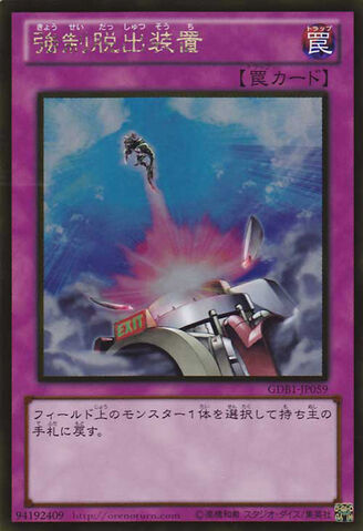 File:CompulsoryEvacuationDevice-GDB1-JP-GUR.jpg