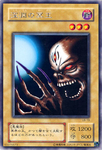 File:DarkKingoftheAbyss-LB-JP-R.jpg