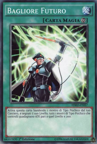 File:FutureGlow-HSRD-IT-C-1E.png