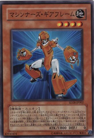 File:MachinaGearframe-SD18-JP-SR.jpg
