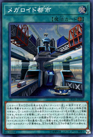 File:MegaroidCity-DP18-JP-SR.png