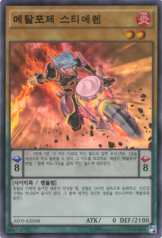 File:MetalfoesSteelen-AE09-KR-SR-UE.png