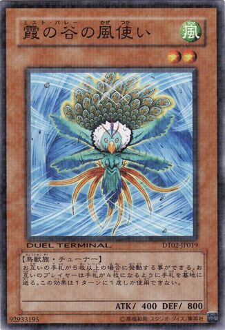 File:MistValleyWindmaster-DT02-JP-DNPR-DT.jpg